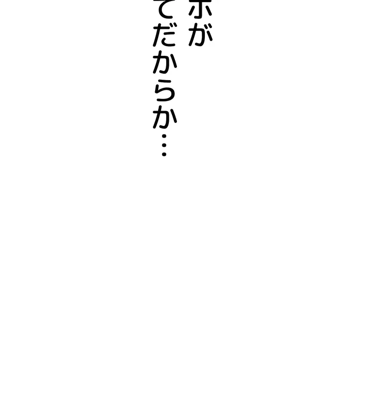 抜け出せない母親の沼 - Page 41